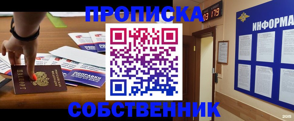 миграционный учет в Коми