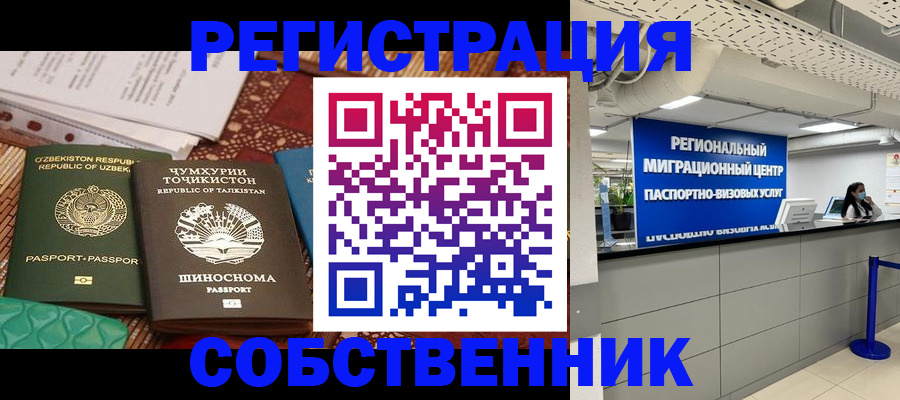 прописка гарантия в Коми