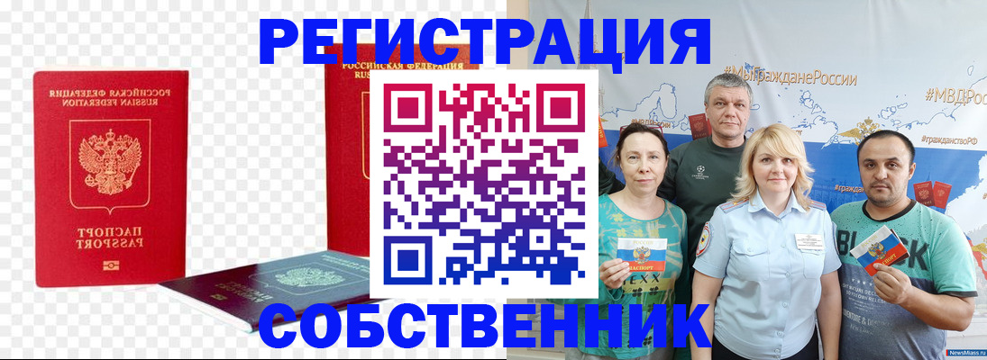 прописка штамп в Коми