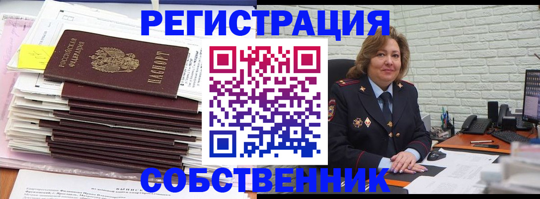 прописка ребенка в Коми